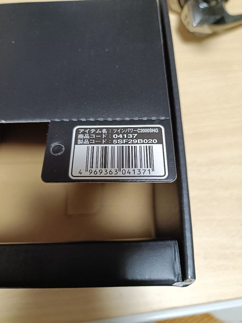 値下げ　20ツインパワー　C2000SHG