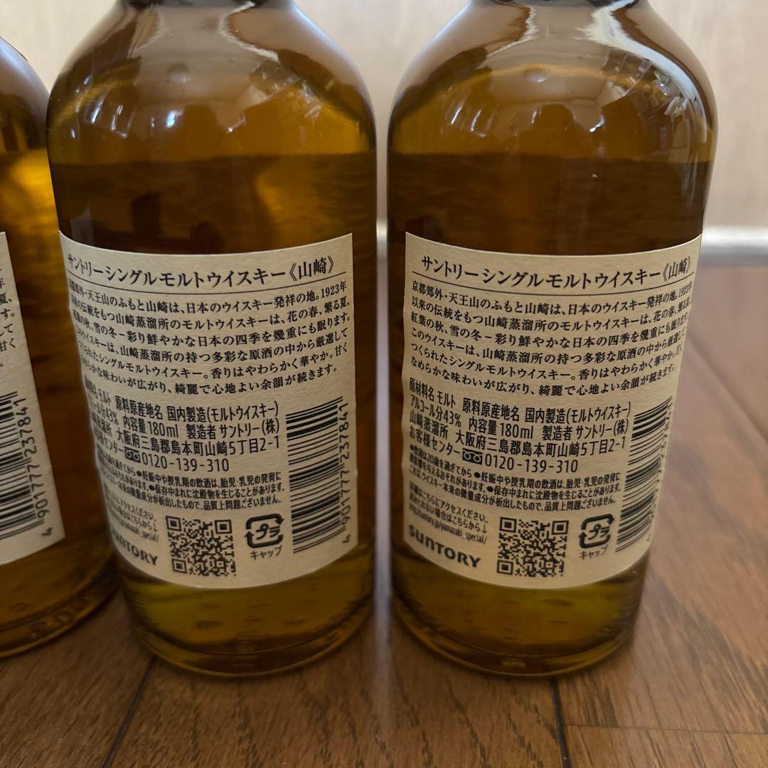 サントリー白州NV 180ml 山崎NV 180mlウイスキー セット