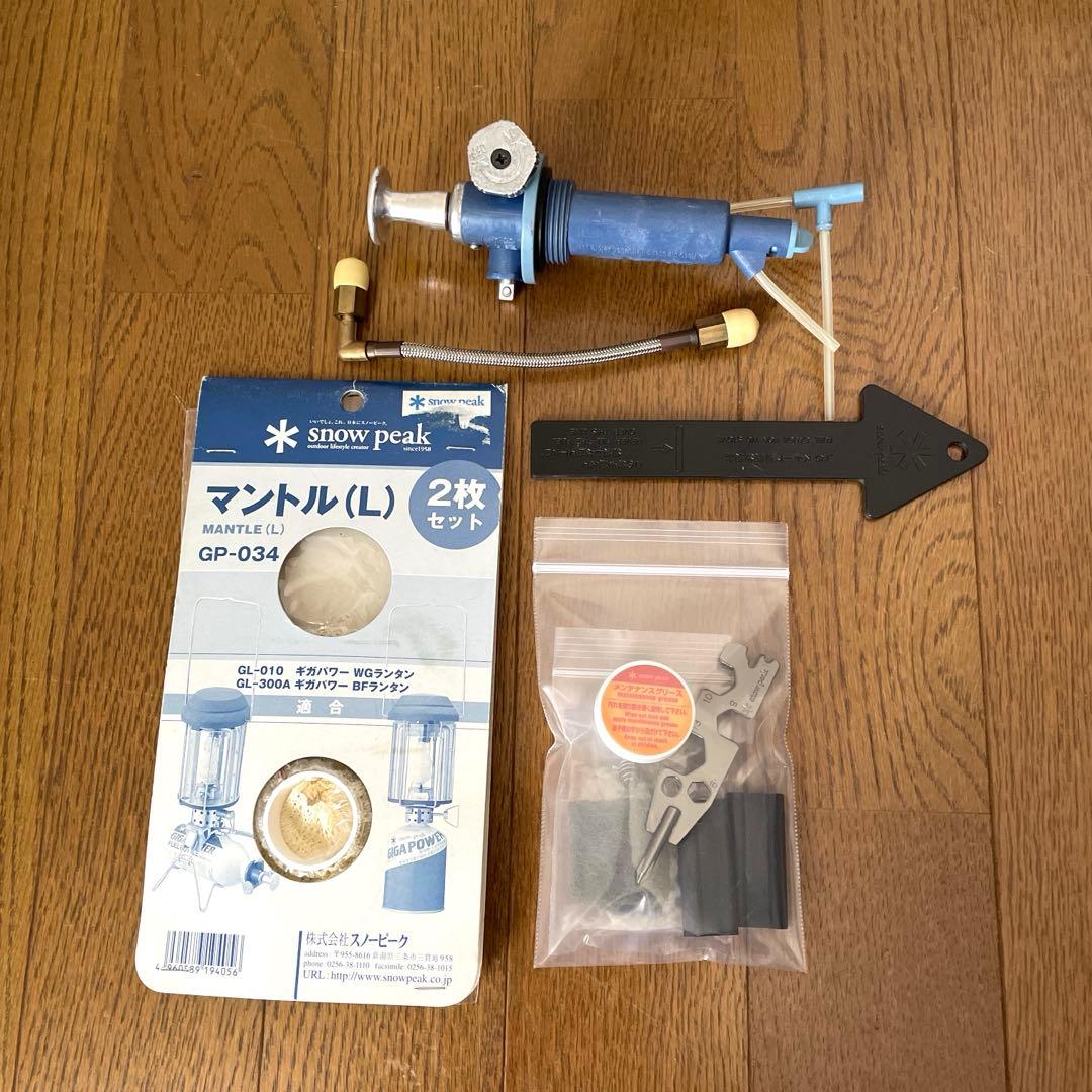 廃盤　 peak　スノーピーク　ギガパワーWGランタン　GL-010