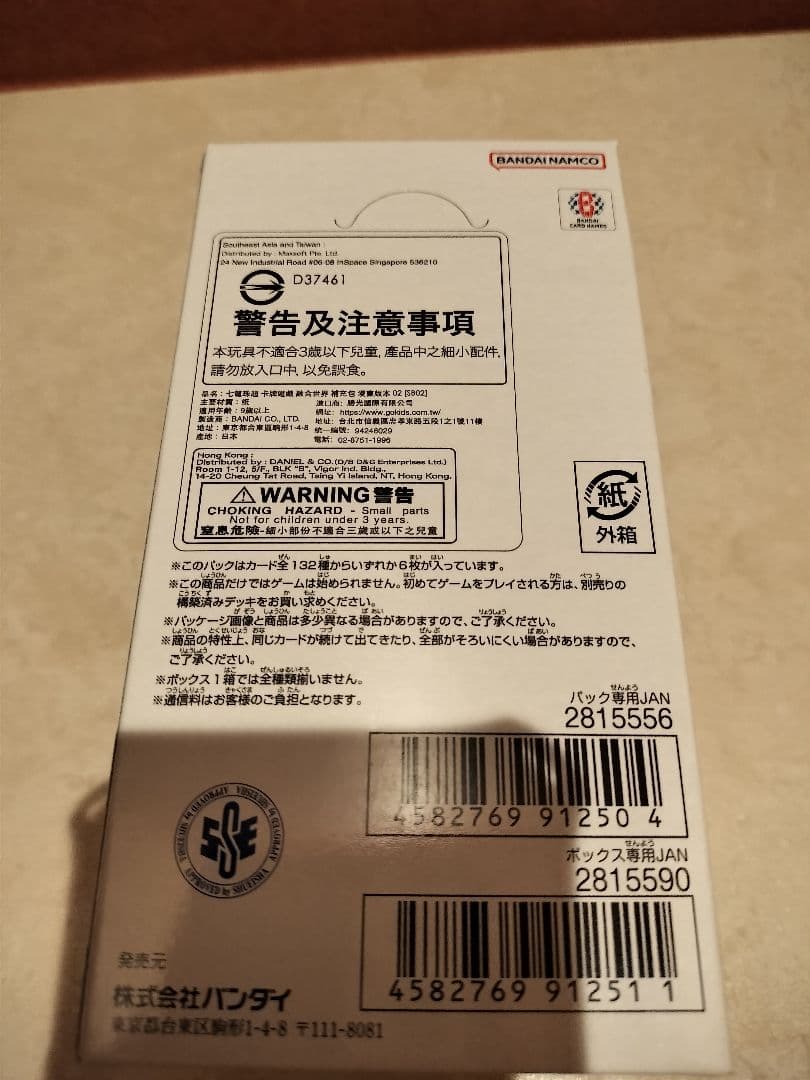 ドラゴンボール・フュージョンワールド MANGA BOOSTER02！新品未開封