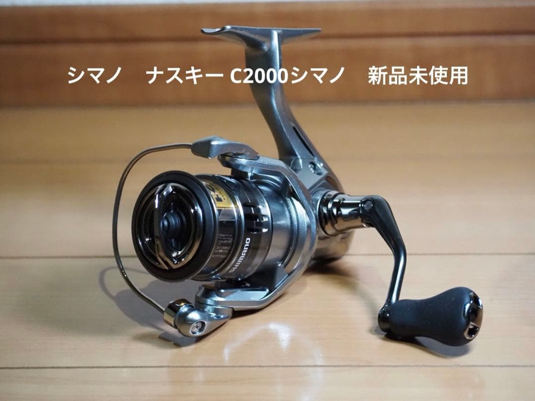 シマノ　ナスキー C2000S 新品未使用　12アルテグラ　USED 2台