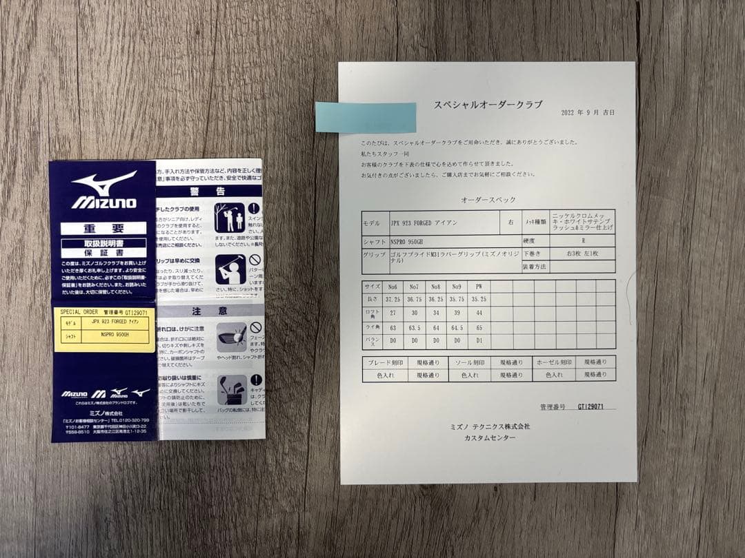 ミズノ JPX923 フォージド アイアン 5本セット（6〜P）