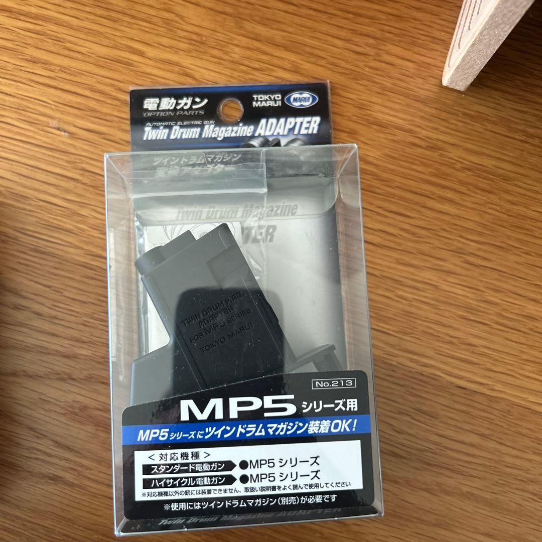 東京マルイ　ツインドラムマガジン M4 MP5 マガジンアダプターセット