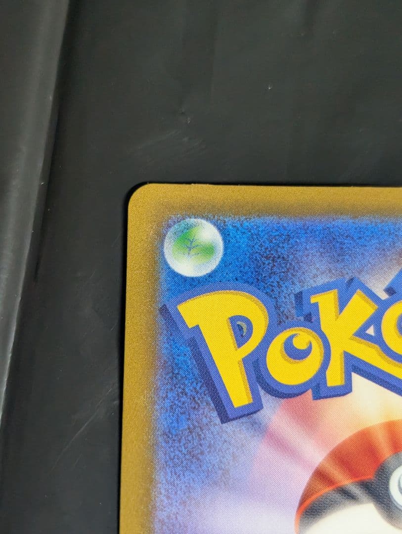 メガカイリューex MUR 250/193 メガドリームex