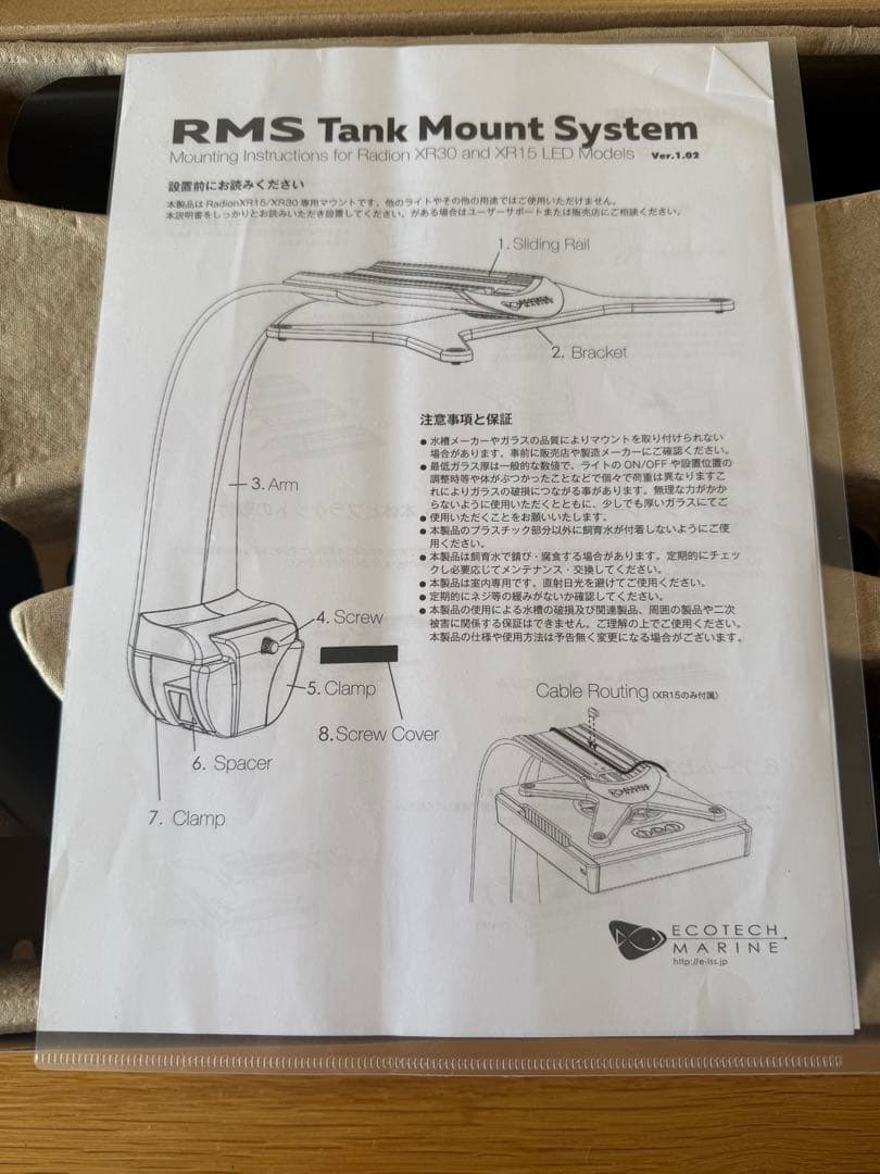 Radion XR30 PRO RMS取り付けシステム　XR30 Pro ライト