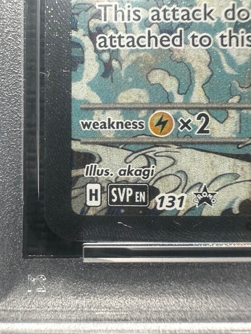 キングドラex SAR ゲッコウガex SAR英語 psa8 psa9