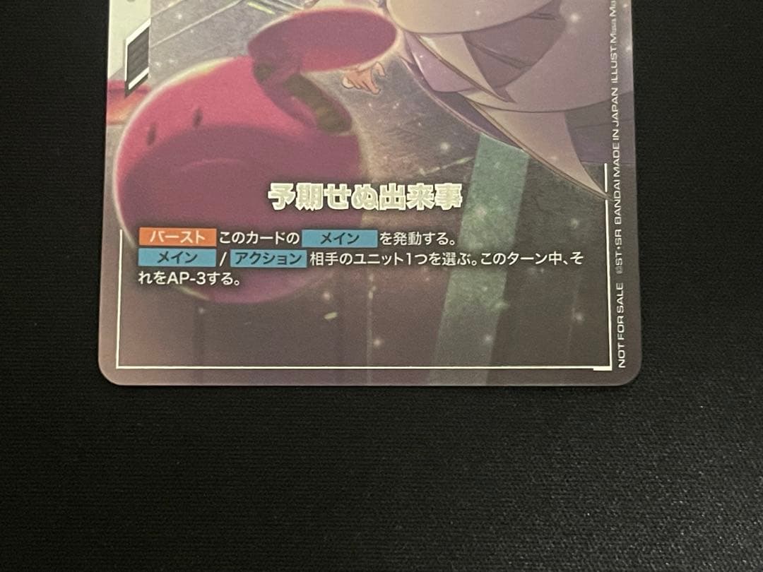 ガンダムカードゲーム　プロモ