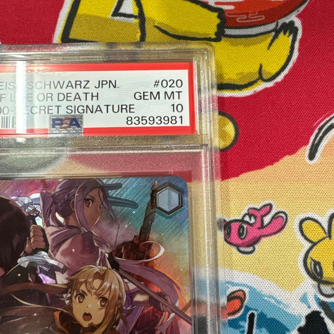 PSA10 ヴァイスシュヴァルツ　SAO 命を賭けたデスゲーム　SEC