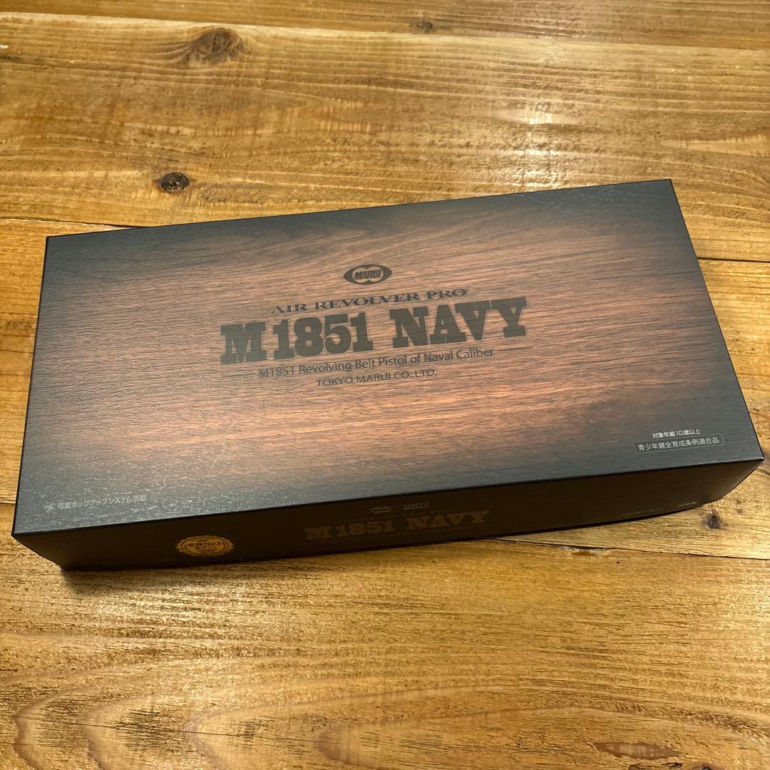 東京マルイ エアーリボルバー プロ M1851 NAVY 対象年令10才以上