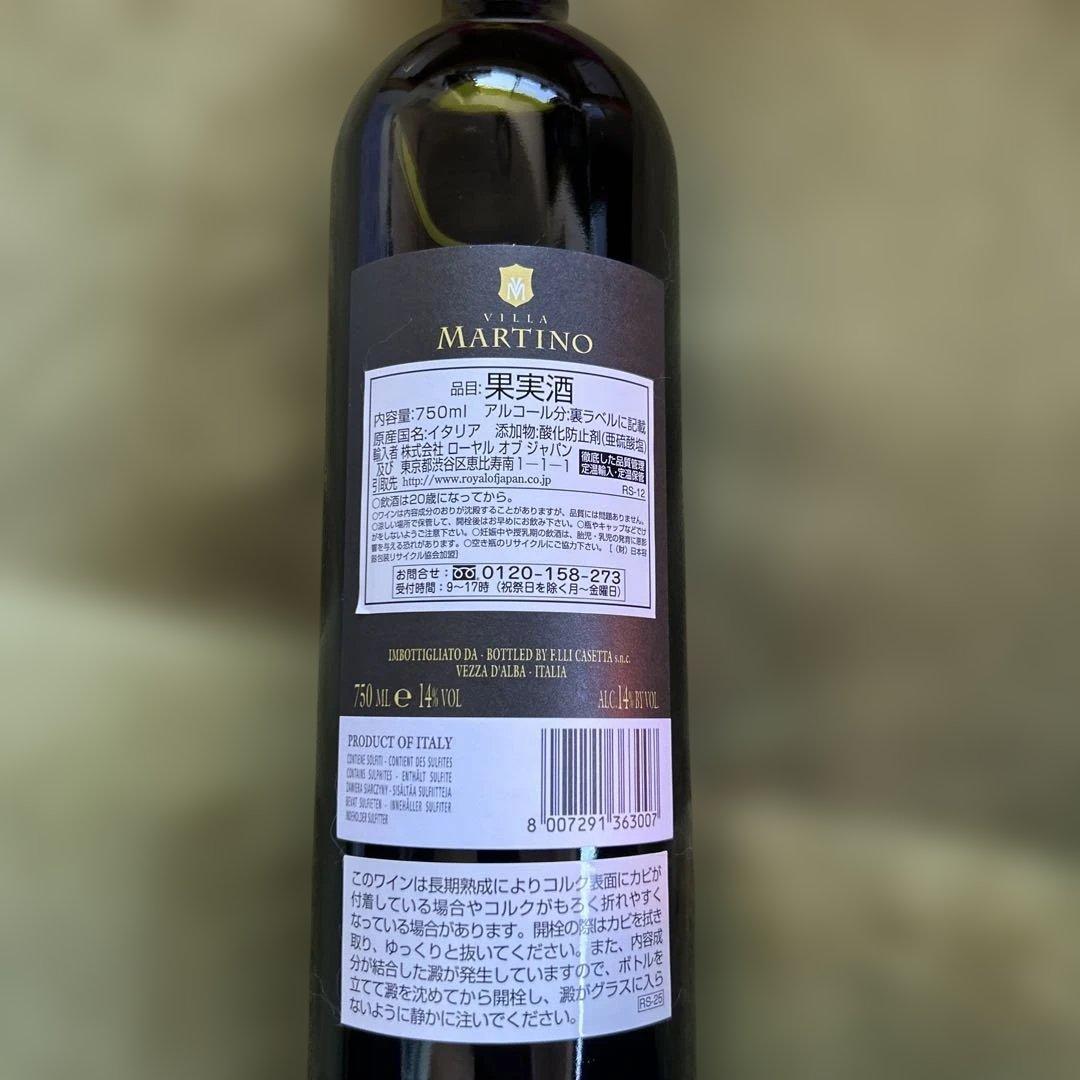 1/22まで値下げ中⭐︎バローロ ヴィラ マルティーノ 2005⭐︎