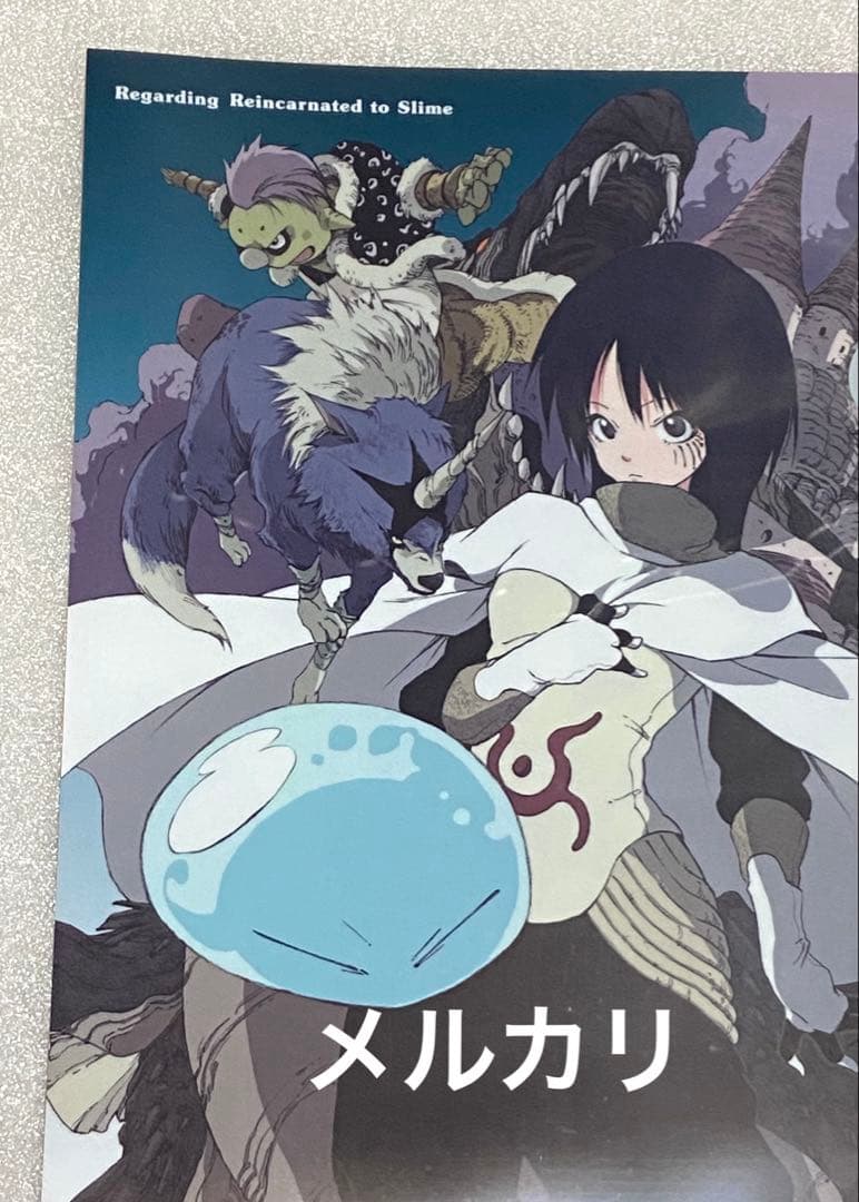 転生したらスライスだった件 当選 マンガ コミック 漫画 初版 初回 限定 レア