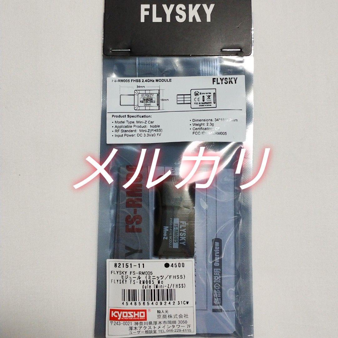 【MINI-Z対応】フタバ　T4PM Plus 送信機 + FS-RM005