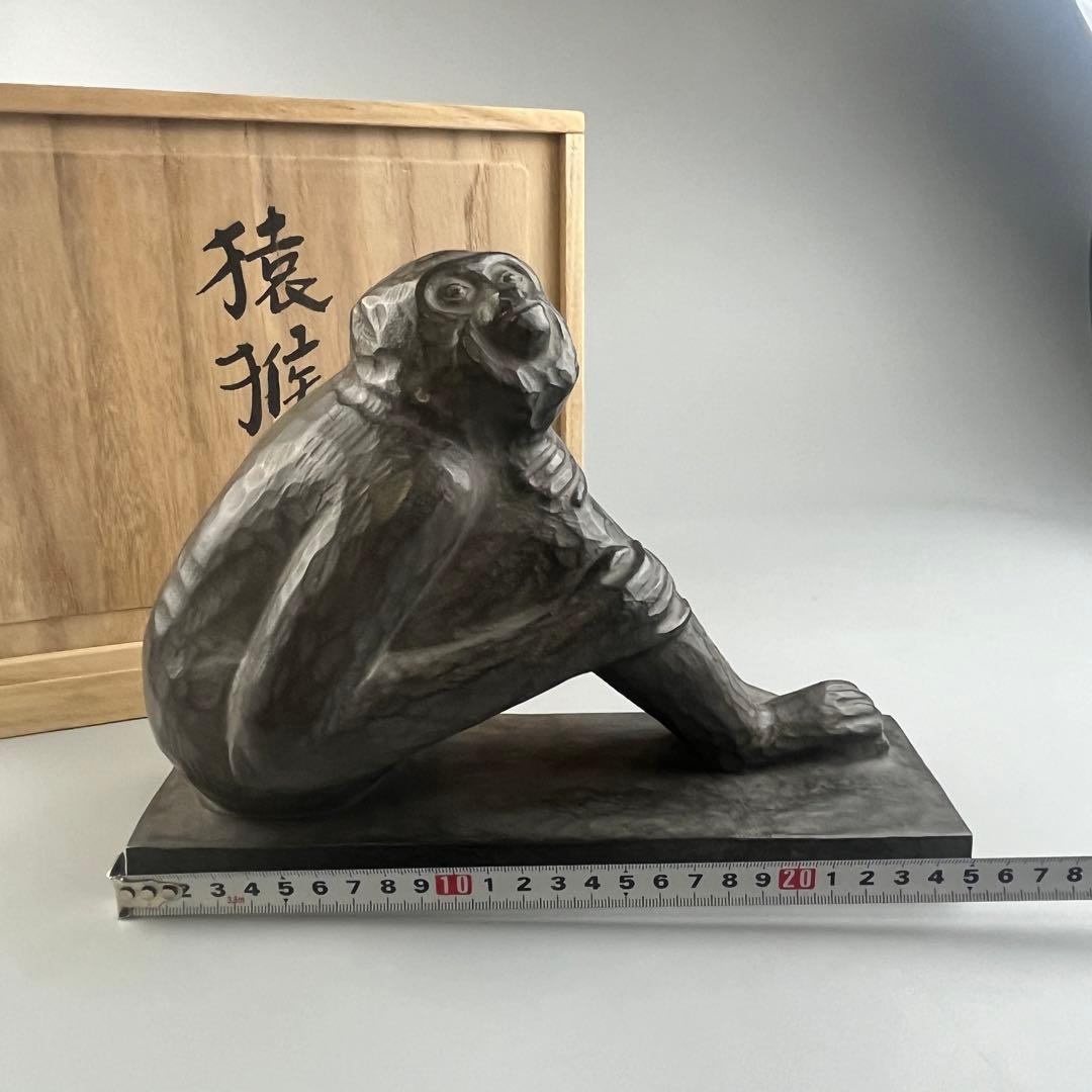 彫刻家 立川義明 作 木彫 猿 共箱 置物 彫刻