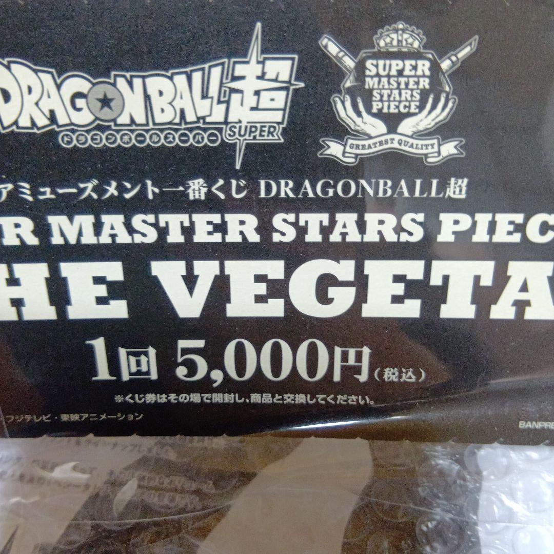 〔開封美品〕ドラゴンボール 　ベジータ 　一番くじ A賞01　国内正規品