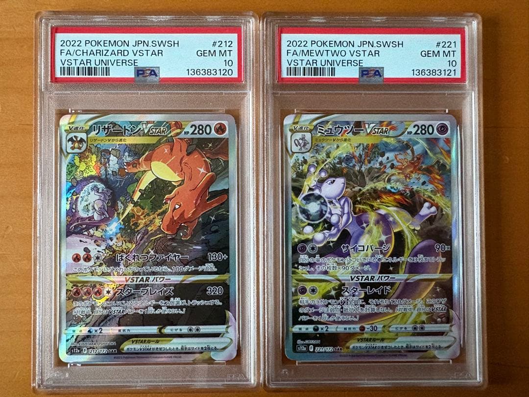 【PSA10連番】リザードンvstar SAR ミュウツー vstar SAR