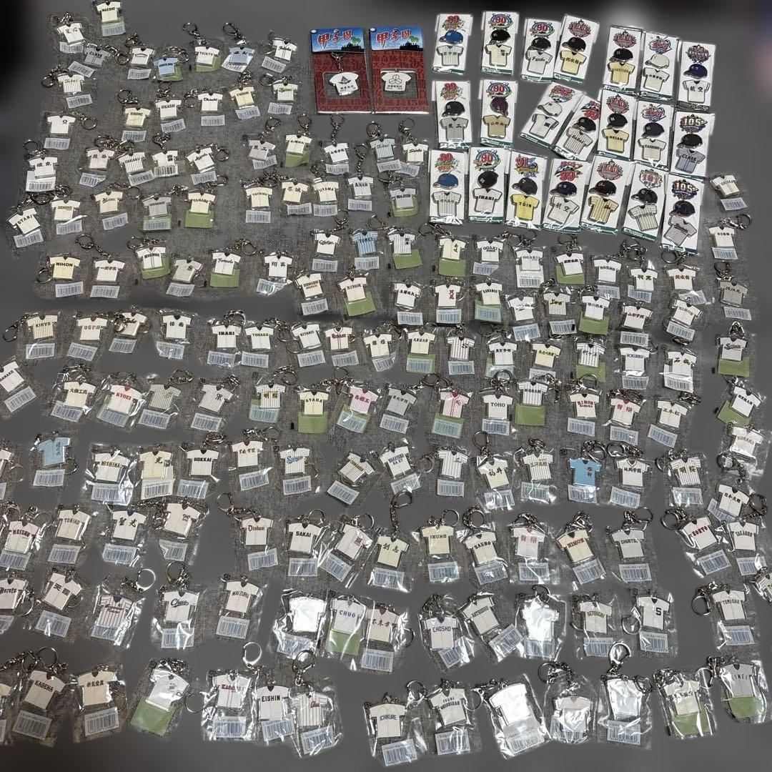 未開封　高校野球　甲子園　ユニフォームキーホルダー/ピンバッジ　185個　大量