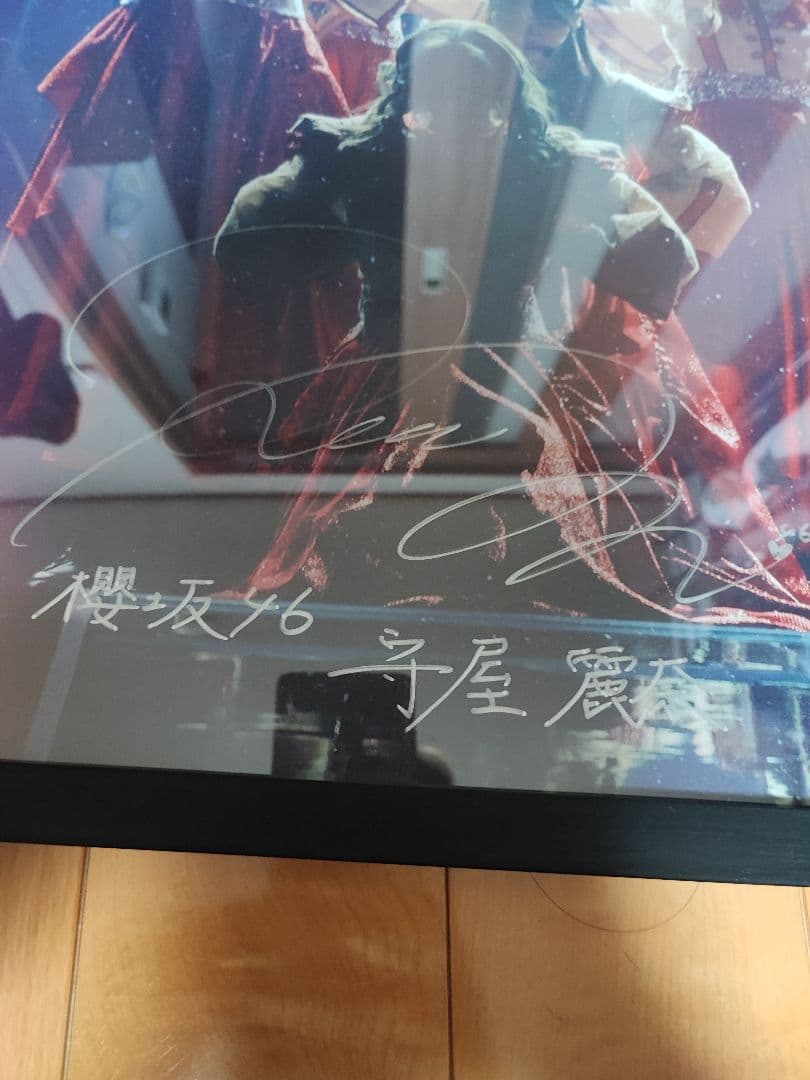 【直筆サイン入り】【当選通知付き】櫻坂46 守屋麗奈ポスター