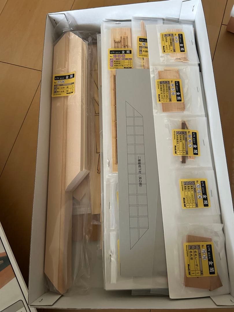 Woody JOB 金閣寺 1/75模型キット