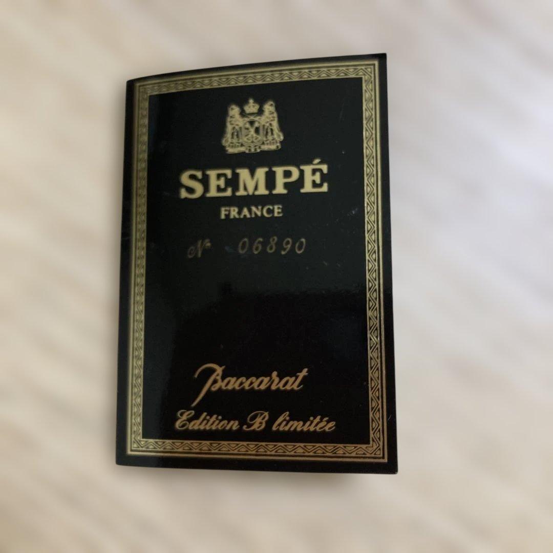 サンペ SEMPE ナポレオン バカラ ブランデー アルマニャック 【未開栓】