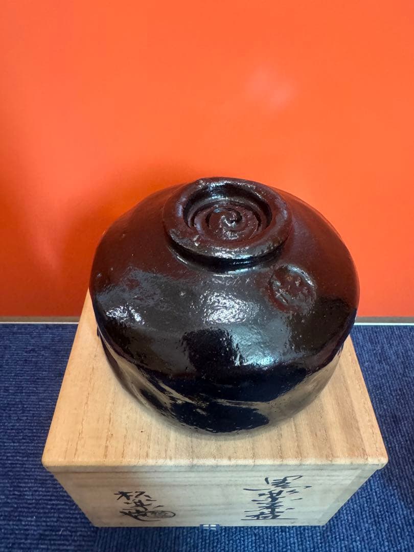 1870 茶碗　佐々木松楽造　大徳寺　高橋悦道箱書　黒楽茶碗　茶道具　未使用