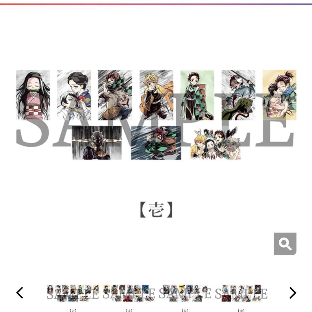 鬼滅の刃 全集中展 立志編　幕間画ポストカードセット 壱・弐・肆