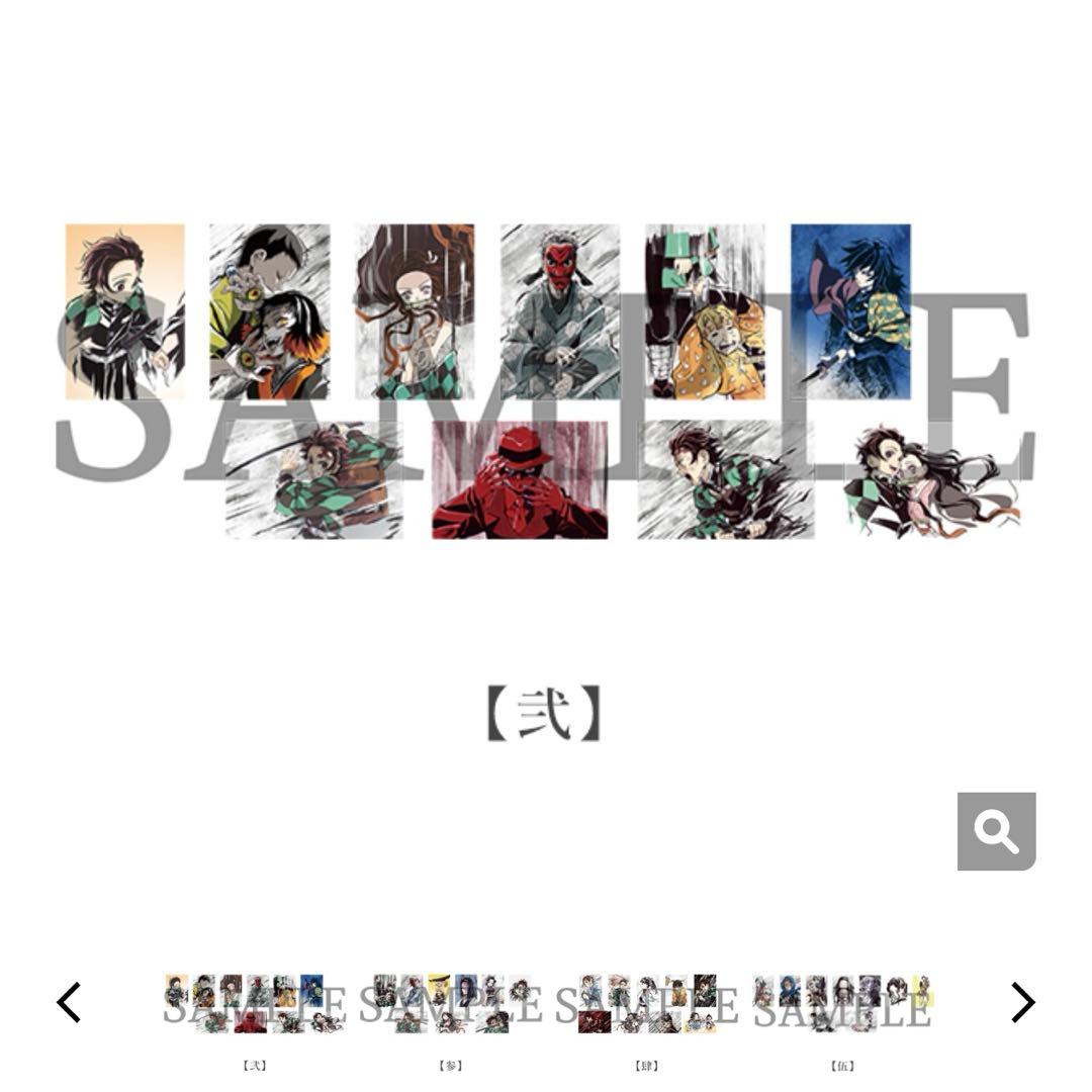 鬼滅の刃 全集中展 立志編　幕間画ポストカードセット 壱・弐・肆