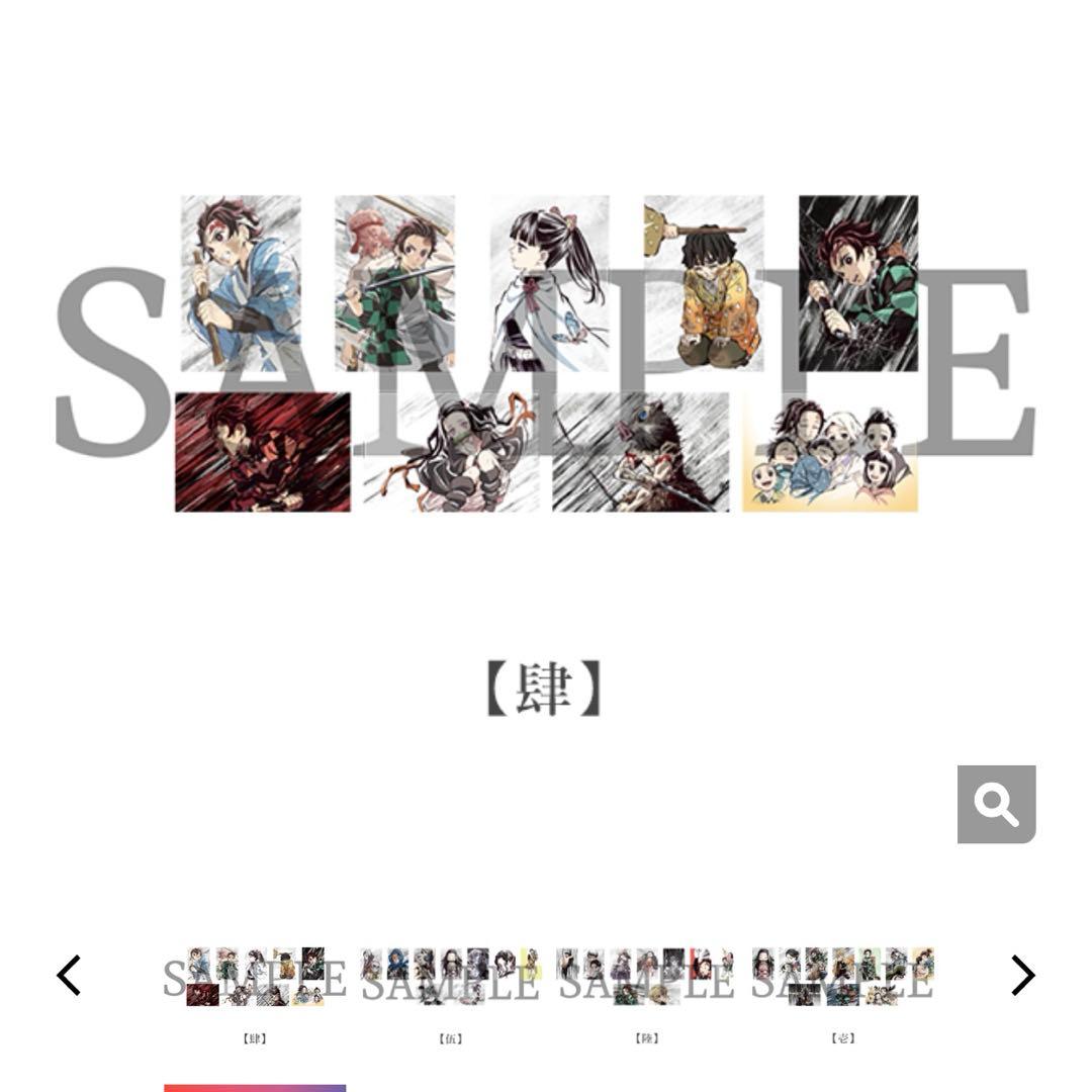 鬼滅の刃 全集中展 立志編　幕間画ポストカードセット 壱・弐・肆