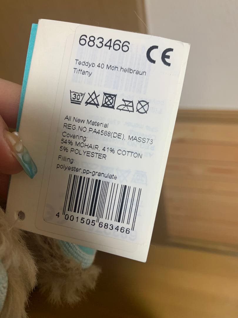 ティファニー 日本完売品 ぬいぐるみ 新品