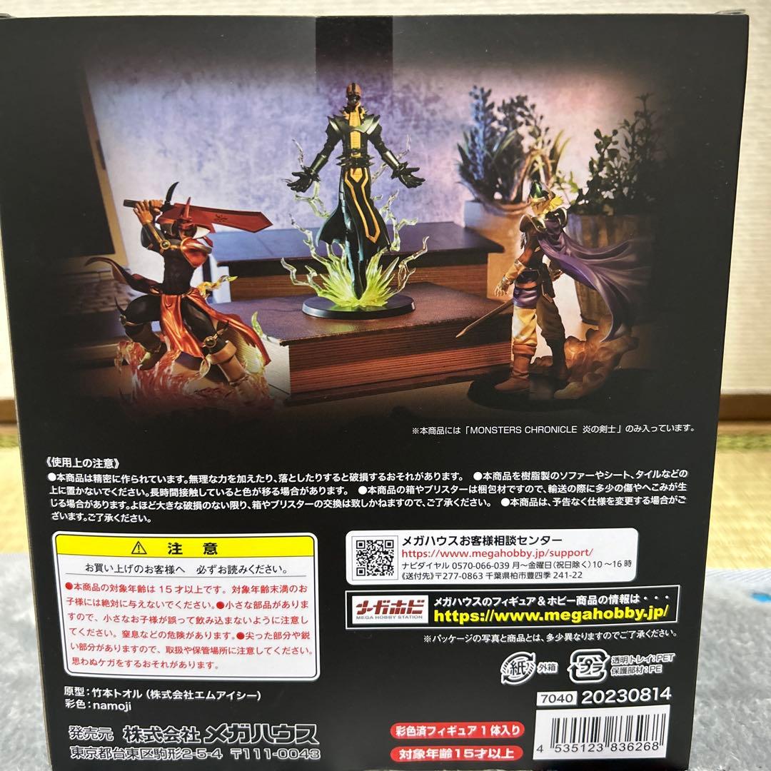 未開封BANDAI NAMCO MONSTERS CHRONICLE 炎の剣士