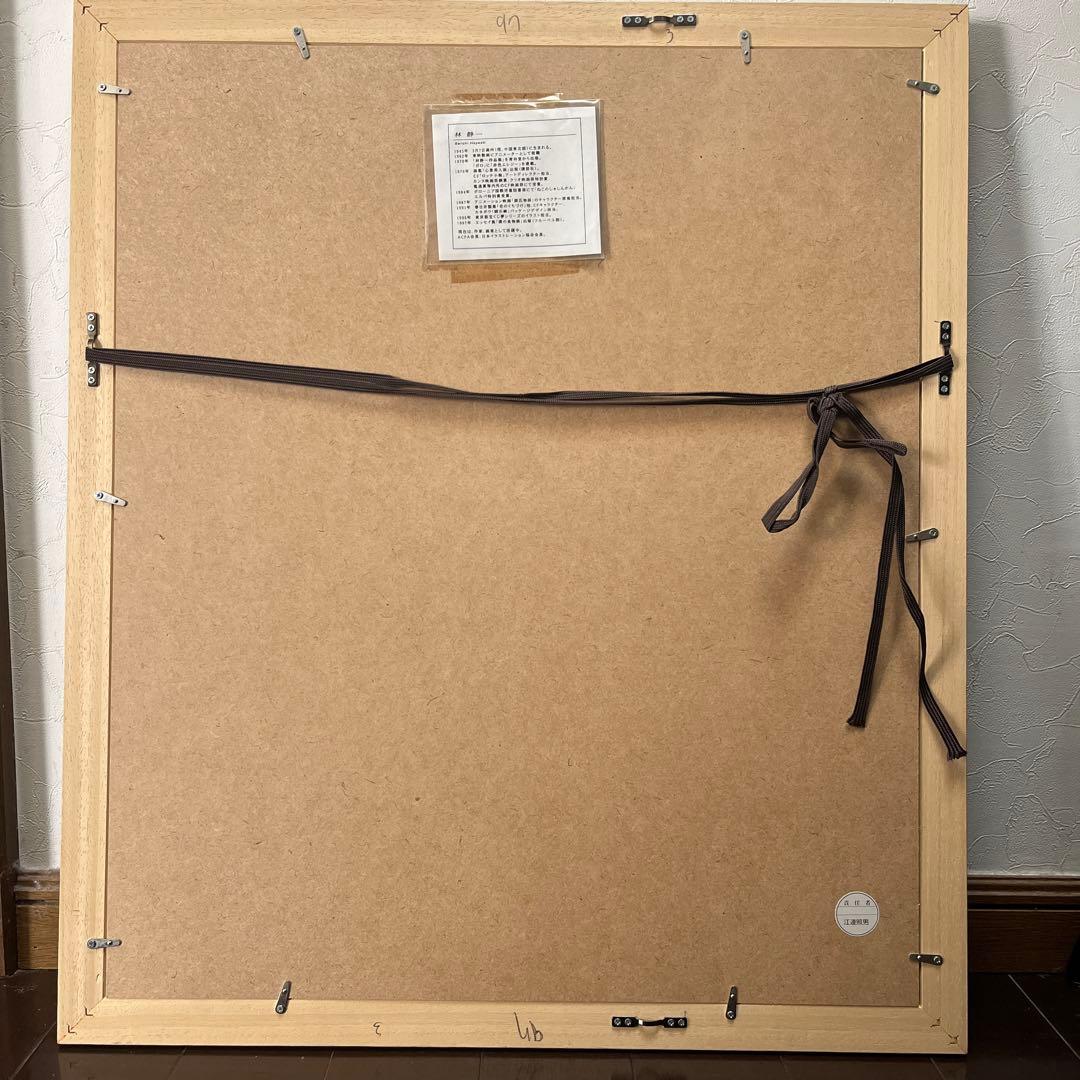 林静一肉筆サイン入り　少女リトグラフ　「約束」