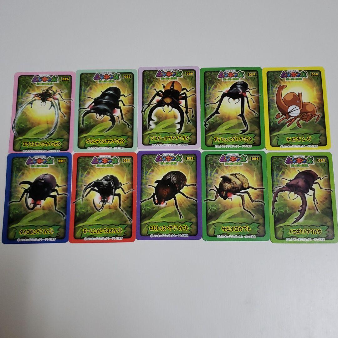 ムシキング甲虫図鑑３　フィギュア確認用