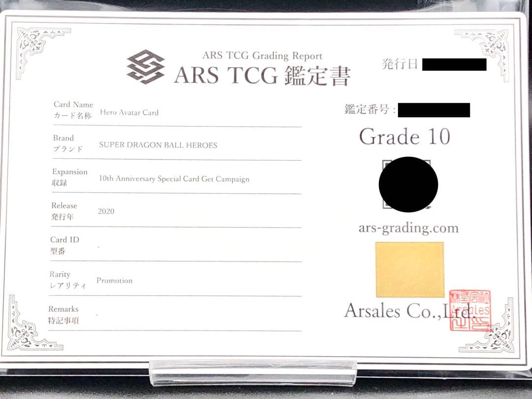 DBH・ARS10)ヒーローアバターカード(10周年記念プロモ)