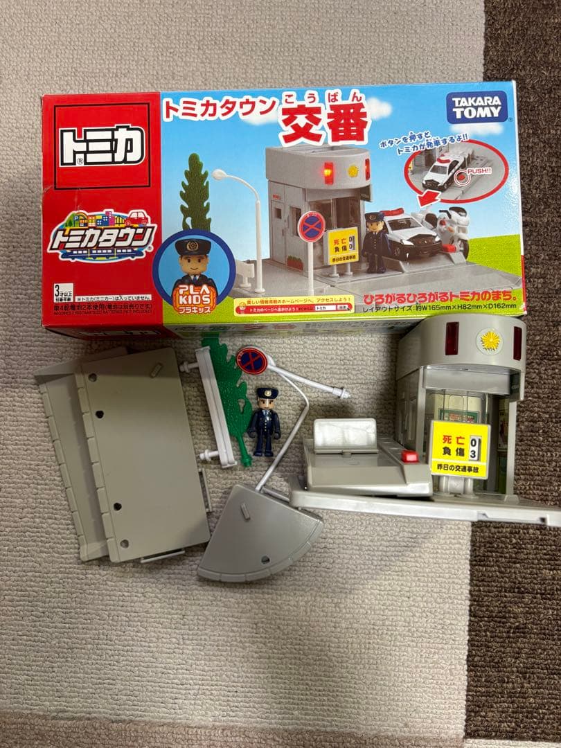 タカラトミー トミカタウン セット