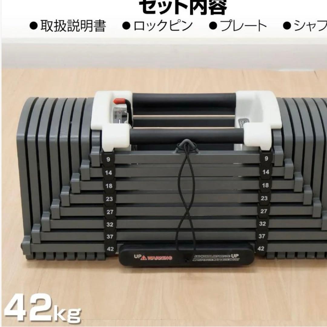 最強の可変式ダンベル　42kg✖︎2セット　調整ラクラク
