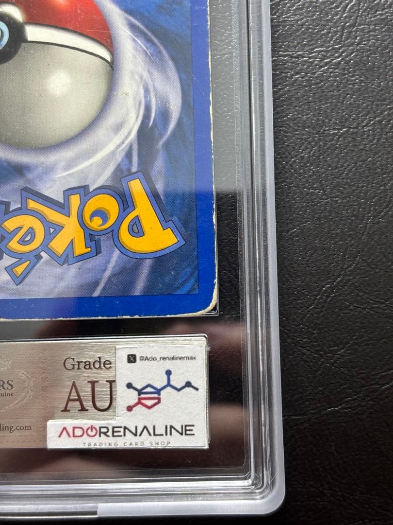 【ARS AU 真贋鑑定】ナッシー 英語 リバホロ 23/110