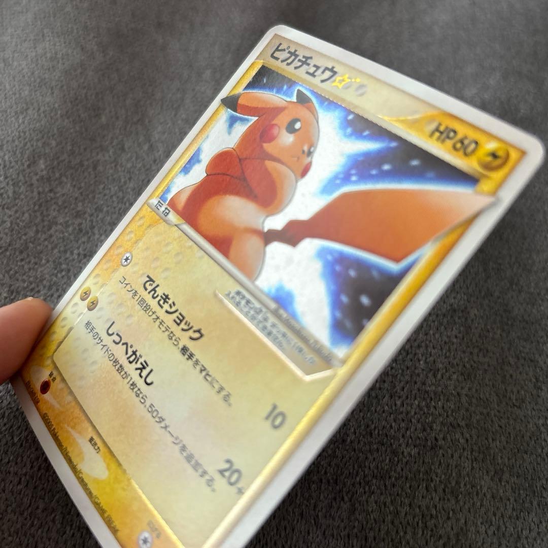 ピカチュウ☆ ギフトボックス 001/002 ゴールドスター