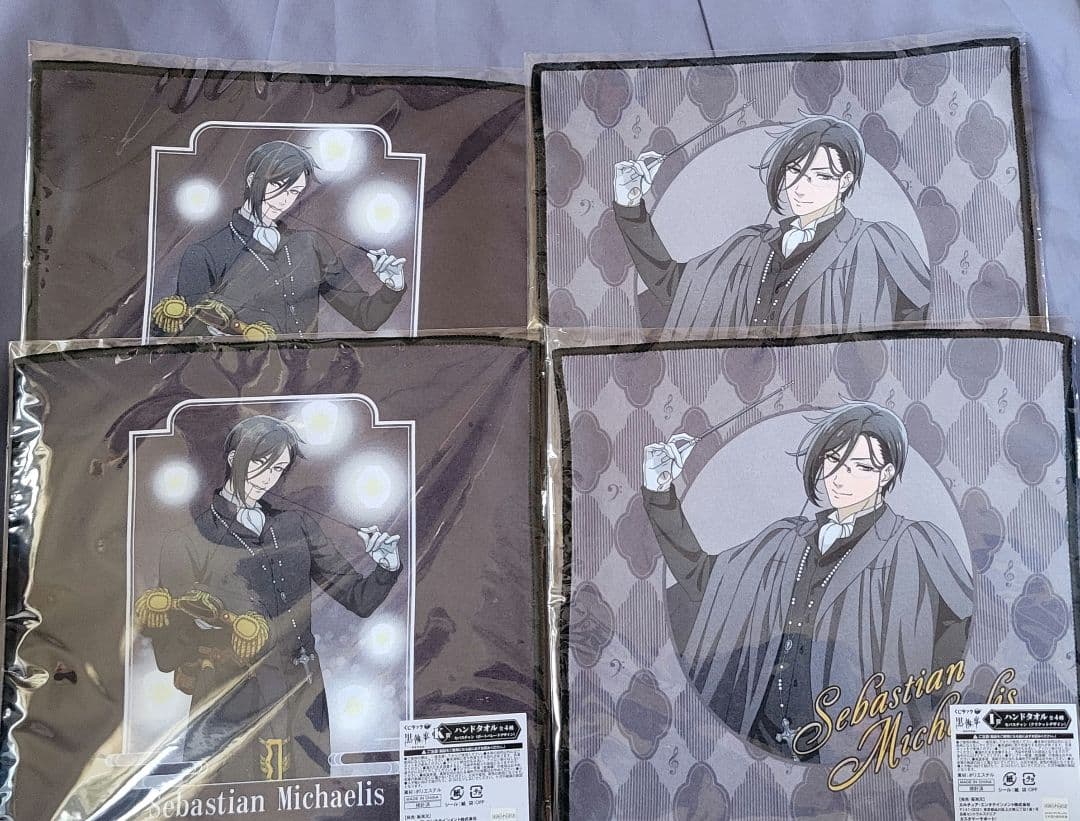 黒執事　まとめ売り