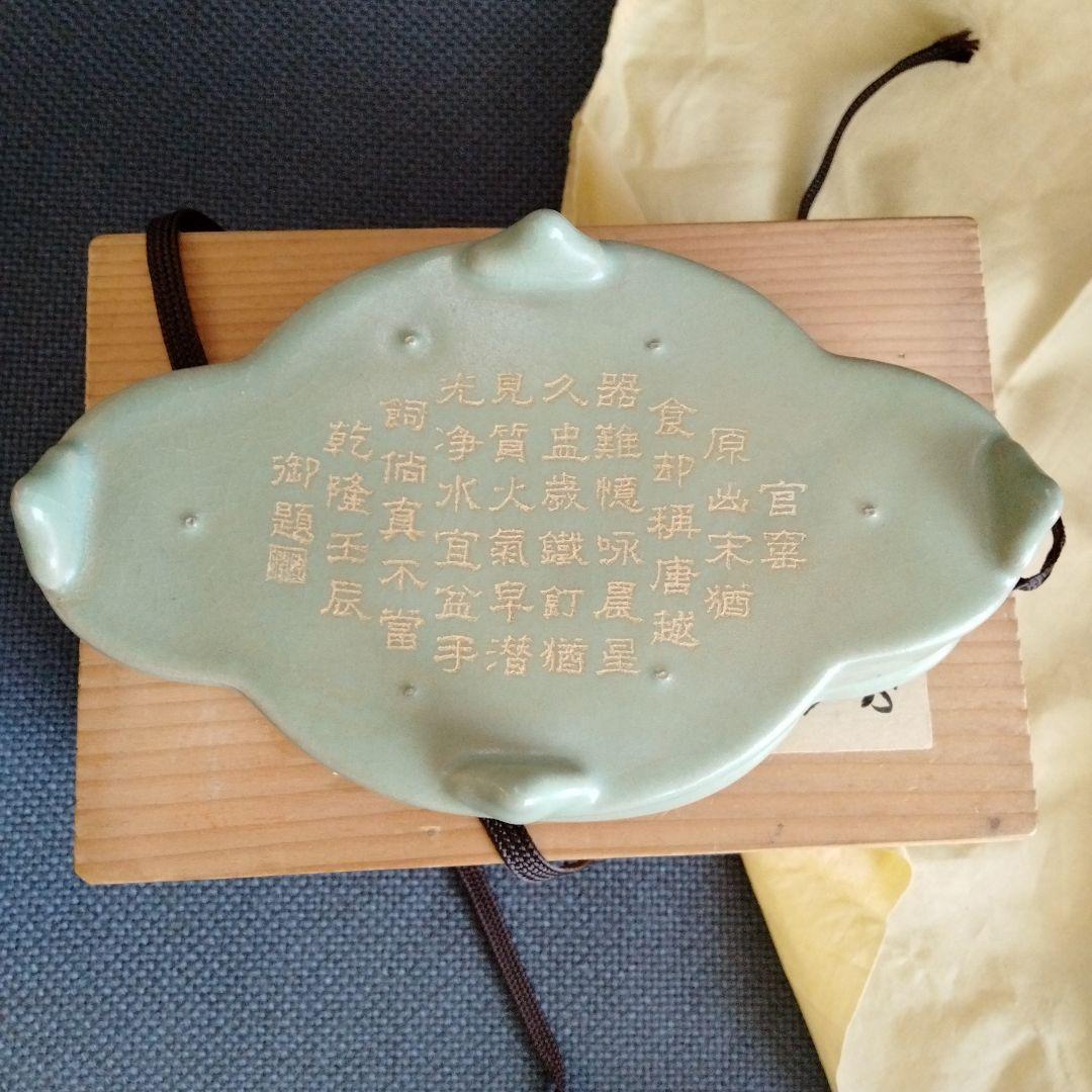 中国骨董陶芸 【旧蔵した青磁水仙盆】 貴重コレクション