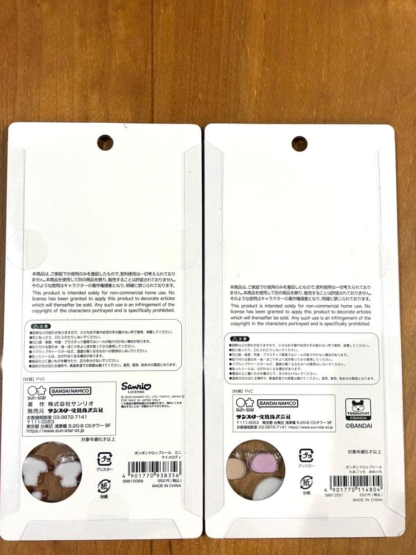 ボンボンドロップシールミニ