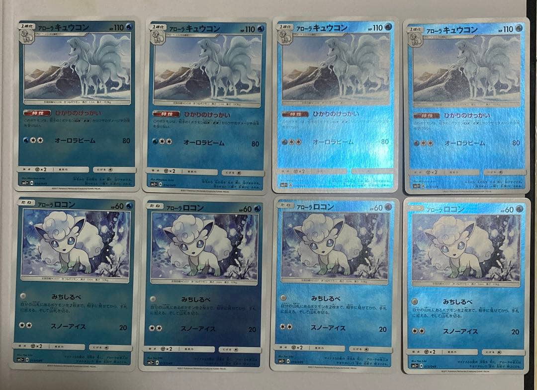 アローラキュウコン