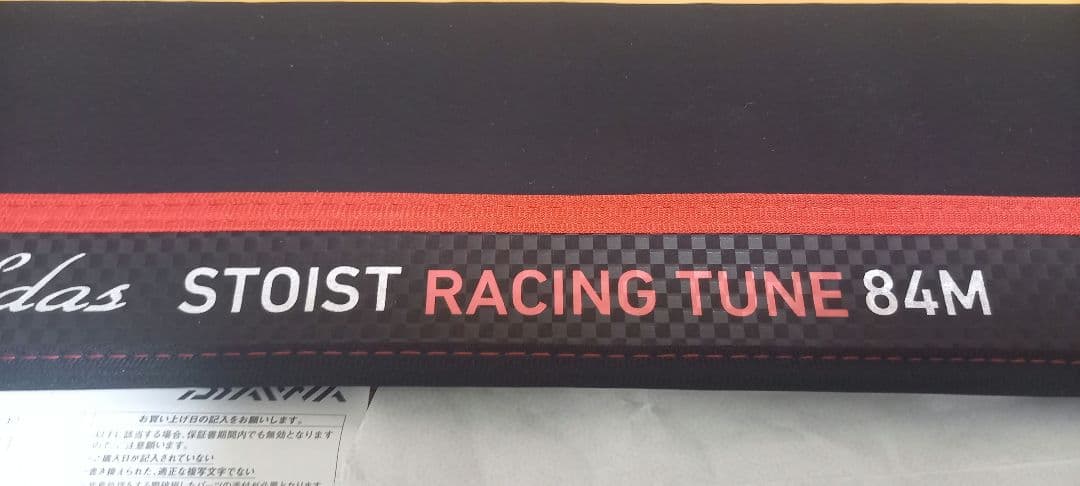 ダイワ　エメラルダス　STOIST　RACING TUNE84M　新品保管品