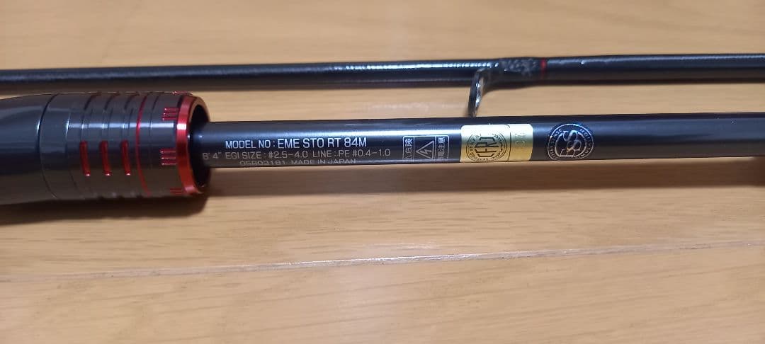 ダイワ　エメラルダス　STOIST　RACING TUNE84M　新品保管品