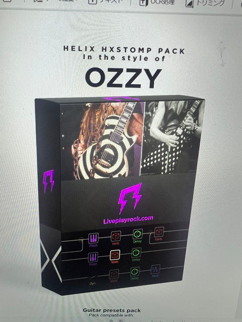 LINE 6 HX Stomp ＋有償IR＋オマケ付き