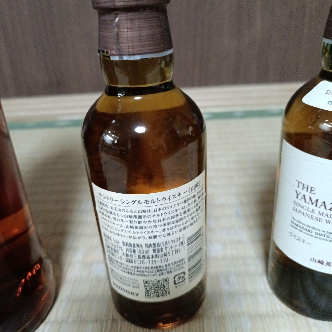 山﨑×2 白州　ミニボトル180ml 岩井　シェリーカスク　700ml