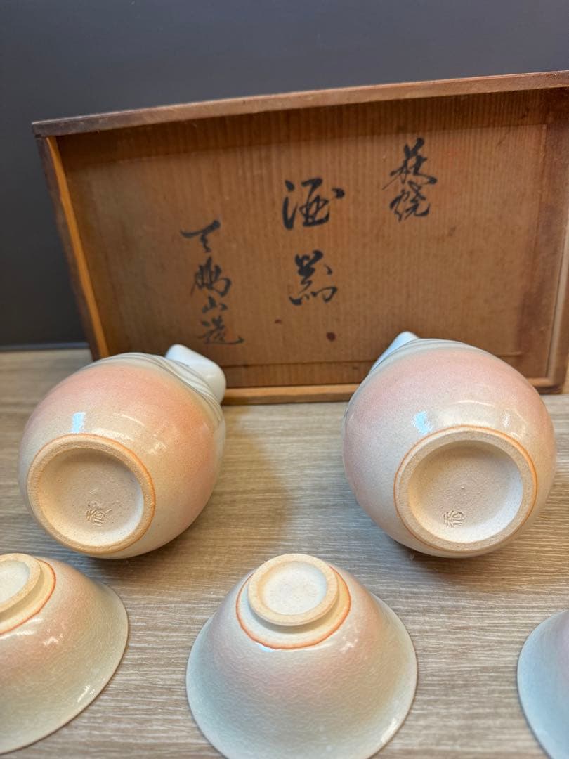 1504 萩焼　酒器セット　徳利2   猪口5   未使用