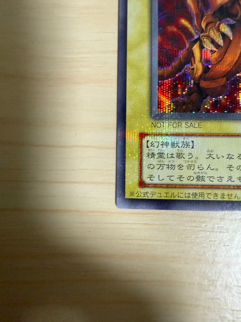 遊戯王　オシリス、オベリスク、ラー3点セット