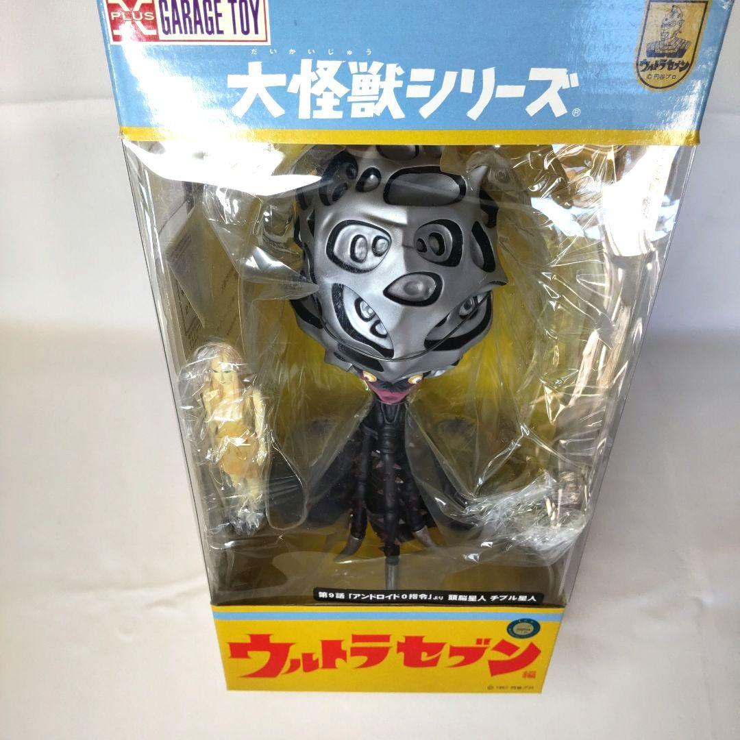 〈新品未開封〉エクスプラス 大怪獣シリーズ チブル星人 ～少年リック限定版