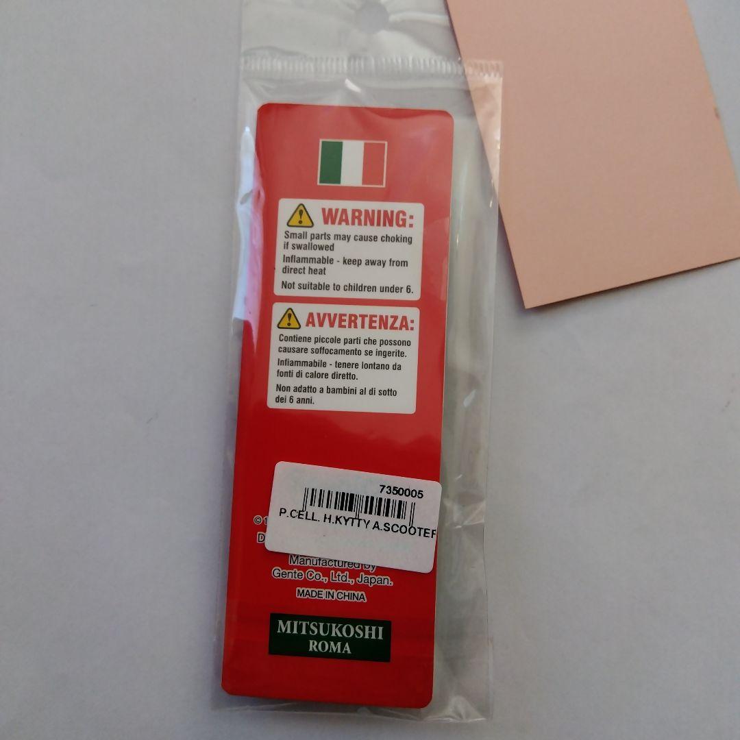 キティ イタリア ローマ ストラップ