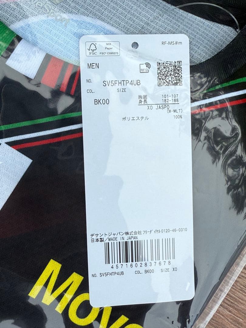 新品未使用　スペシャルデザインレプリカユニフォーム　ペルージャ　石川祐希