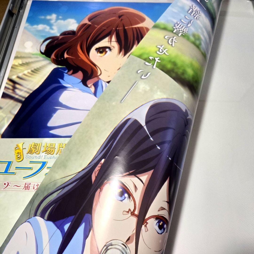 響け！ユーフォニアム B1 映画ポスター 非売品 両面刷り 届けたいメロディ